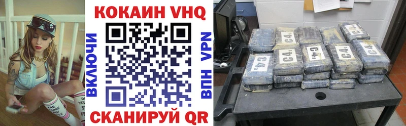 КОКАИН Эквадор  Купить закладки  Шебекино 