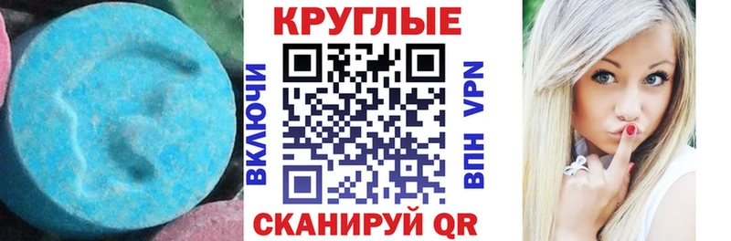 Ecstasy 99%  Купить  Шебекино 