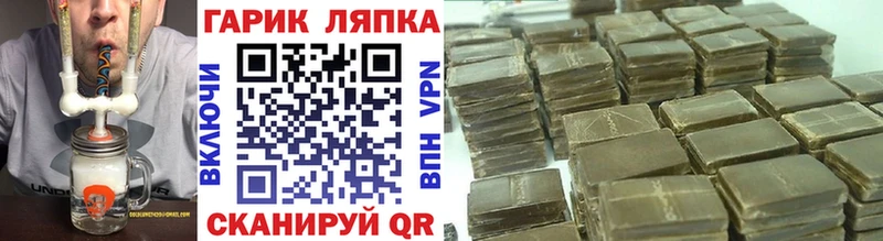Гашиш VHQ  Купить закладки  Шебекино 