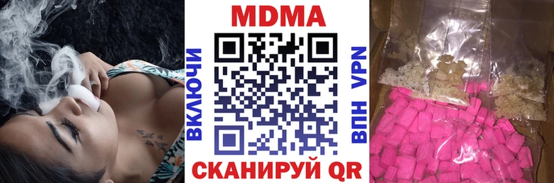 Купить закладки  Шебекино  MDMA молли 